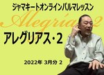 202203_a2_^CgQYT.jpg
