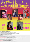 elmango_vup_20180617.jpg
