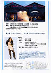 otaru_gdstn_001.jpg