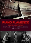 pianoflamenco201606 (1).jpg