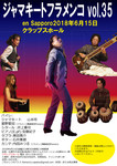 yamaquito_35_KLAPS_20180615_01.jpg